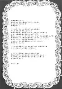 (C80) [Pyonpyororin (Akoko.)] partner (Seikon no Qwaser)