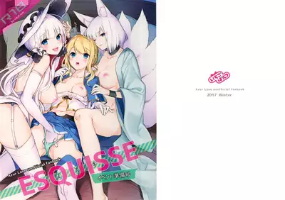 ESQUISSE Event Junbigou