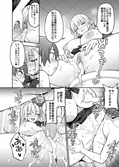 Akogare no Seitokaichou ga Kyonyuu Sugiru Ken