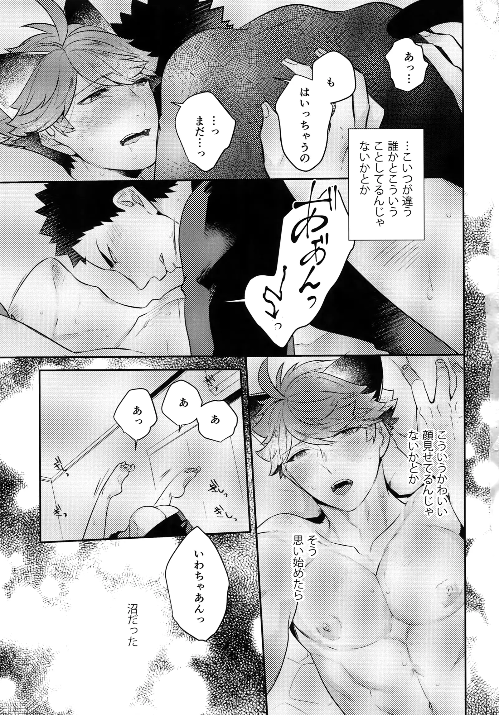 Iwachan no Neko ni Naritai Sairoku-Shuu