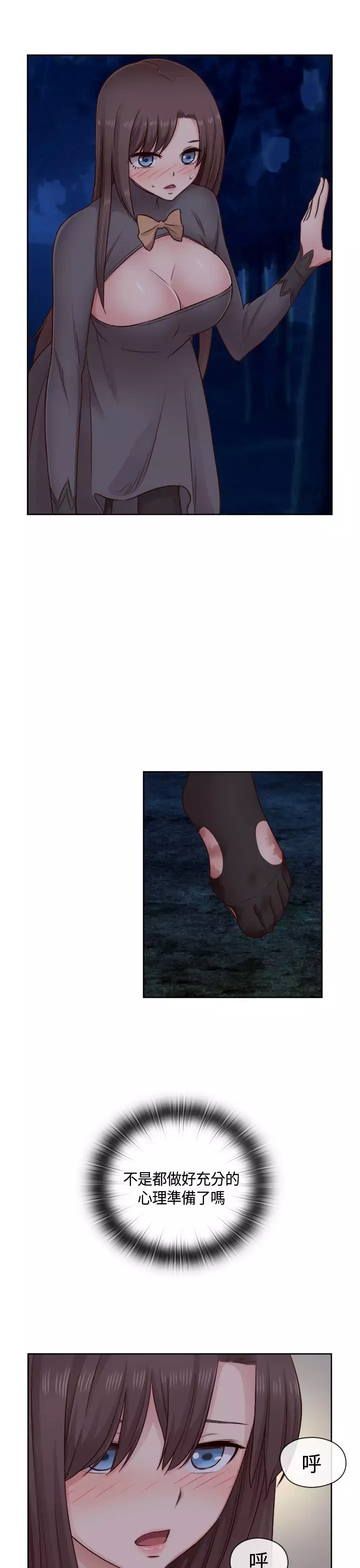 H-Campus H校园<第2季> ch.47~48