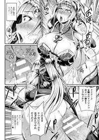 [Nishida Megane] Haiboku no Bigaku [Digital]