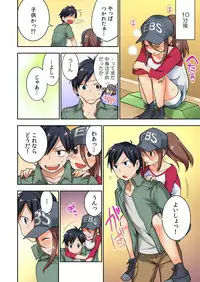 [Saito Yahu] Osananajimi no Shiiku, Hajimemashita.