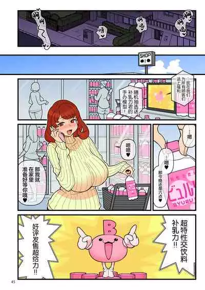 Choutoku Seikou Inryou BYURU RE