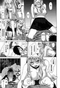 [makki] Minikui Bitch na Ko (COMIC KOH 2016-07) [Chinese] [粵語]