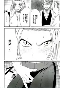 [Crimson Comics (Carmine)] Tairin no Hana (Bleach)