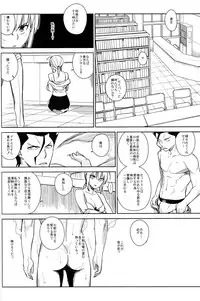 (C83) [enuma elish (Yukimi)] if (Fate/Zero)