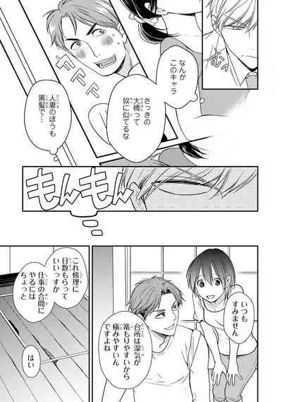 DT Danshi "Nyotaika" Kaihatsu Seikatsu Jou