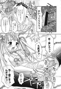 [Kamitaki Misa] Sukebe na Kisetsu