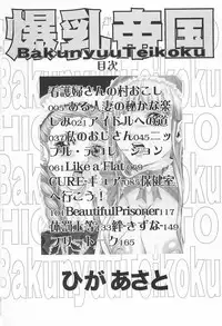 [Higa Asato] Bakunyuu Teikoku