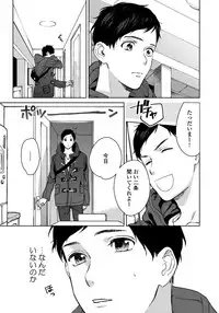 [Aofuji Kii] Hirotta Otoko wa Incubus [Digital]