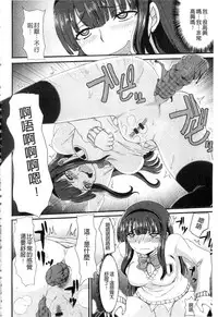 [Aruza Ryuuto] Mou... Dashitai - I want to defecate! [Chinese]