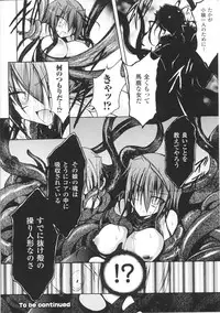 [Anthology] Toushin Engi Vol. 5