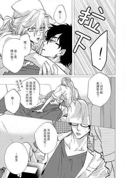 [Aiba Kyoko] Koibito shikkaku [Chinese] [莉赛特汉化组]