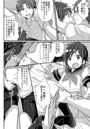 Nodamabu no Moto Ace wa Sei Shori Pet