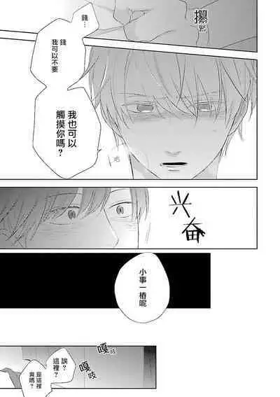 Onee Josou Seme BL | 姐姐·女装攻 BL