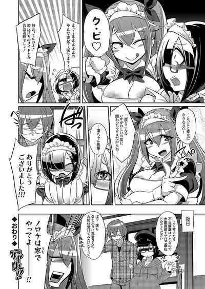 COMIC Grape Vol. 108