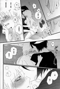 (C82) [Shouga Udon, Kareha (Tamago, Koudzuki Shinobu)] Marshmallow chocolate (Bleach) [Chinese] [沒有漢化]