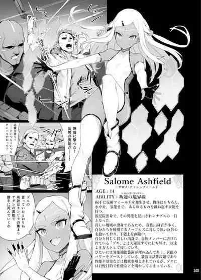 Inousha Shoujo Kesson Goudou II―Reunion of the Heroes―