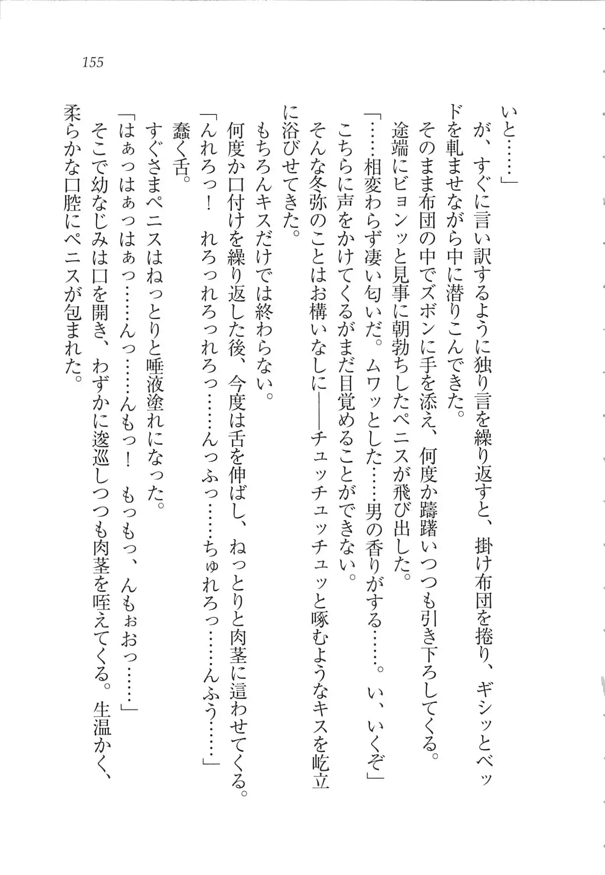 Kanojo wa Seido Kaichou！