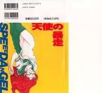 [GUENDA SHOW] Tenshi no Bousou - Speed Angel