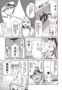 [Coffee Maker (Asamine Tel)] Iyashi Zuho (Kantai Collection -KanColle-) [Chinese] [无毒汉化组] [Digital]