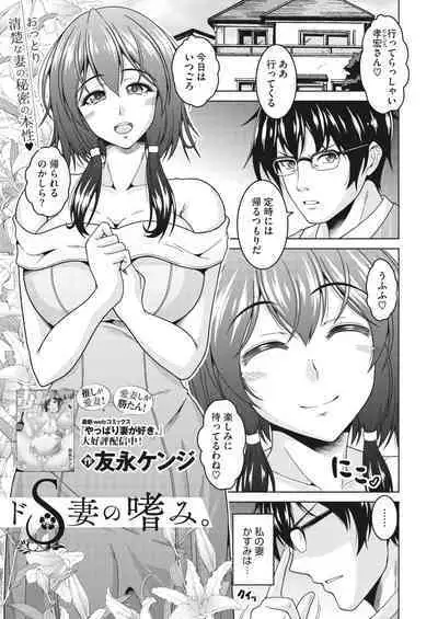 COMIC HOTMiLK Koime Vol. 41