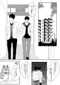 (SPARK10) [7menzippo (Kamishima Akira)] 7men_Re_PP4 (Psycho Pass)