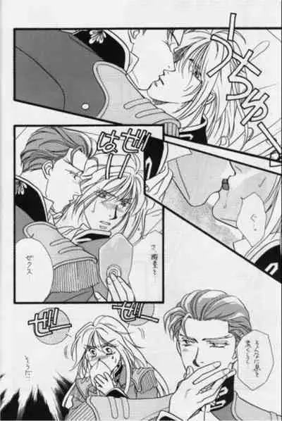 Bathrobe wa Bara no Moyo de