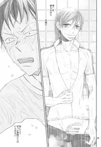 (Zenkai Cadence 5) [copa. (SEI)] Swing by (Yowamushi Pedal)