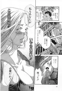 [Miyazaki Maya] Silent Hunter