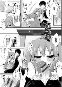 [Kaga Akuru] Hatsukoi Melt [Digital]