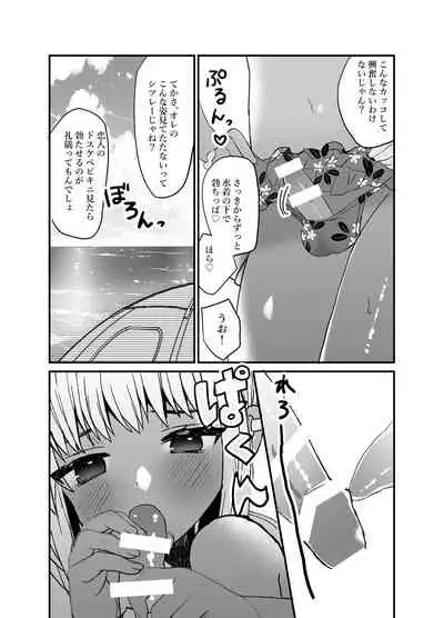 黒ギャル男の娘と海ックス