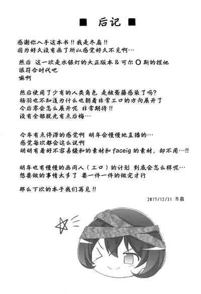 (C93) [Tousen Soudou (Tousen)] Karakuri Ningyou Milk Iri (Rozen Maiden) [Chinese] [Lolipoi汉化组]