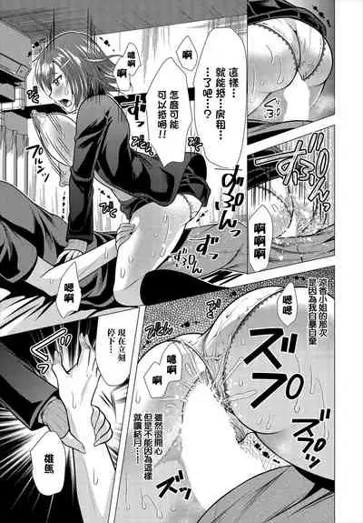 Ooya-san e no Yachin wa Nakadashi Sex de Oshiharai Ch. 2