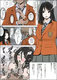 [Haruharudo] Charao ni Netorare Route 1 Vol.2