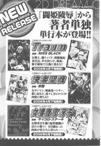 [Anthology] Sennyuu Sousakan Anthology Comics