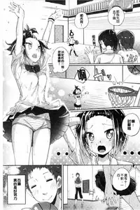 [Suruga Rinu] Seifuku Ohime-sama [Chinese]