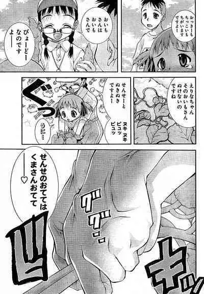 Yan hobo by matsuyama seiji