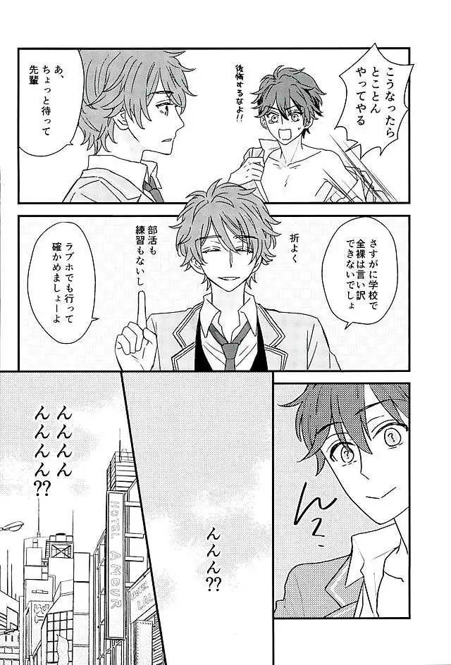 Ore wa Chittomo Waruku Arimasen