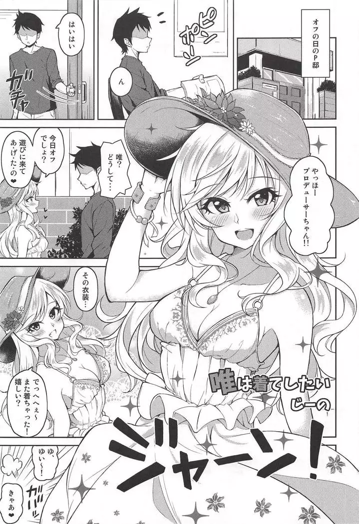 Ootsuki Yui no Viva Ecchi