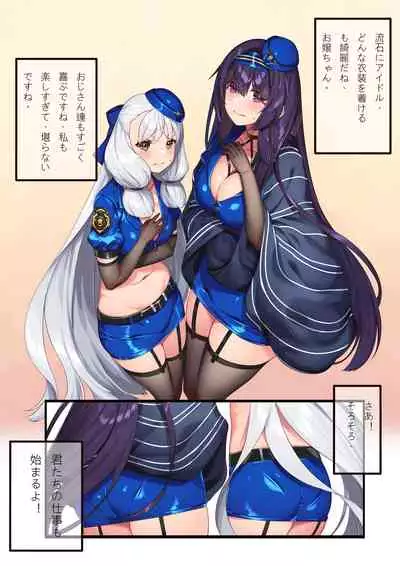 [Hie Himiko] Tokubetsu Event na Shigoto? (Kantai Collection -KanColle-)