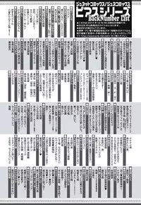 [Yama Bicco] Renai Rettousei no Ecchi Keikaku