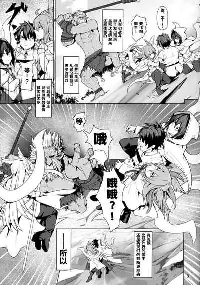 Ore Yuushi ni Narimasu