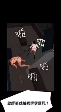 Desire King 欲求王 Ch.41~54 [Chinese]