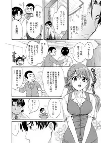 [Pon Takahanada] Love Gome! [Digital]