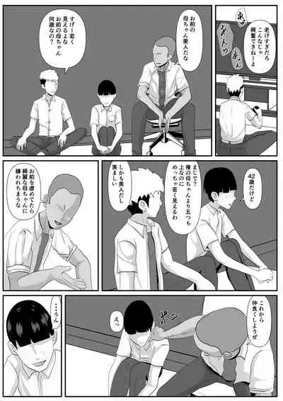 [Kemusi no Bansan Kai] Saiai no Haha -Kaihatsu Sareteiku Shizue-