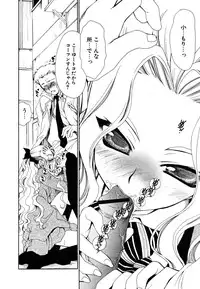 [Sanada Rin] Sukinante Itteagenai