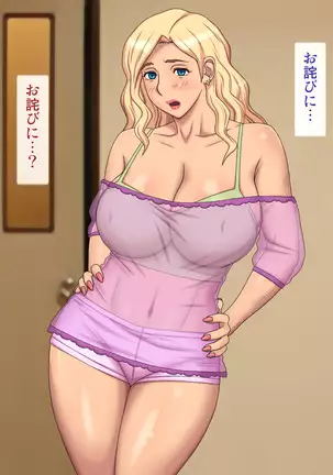 Mukatsuku Gyaruane ni Hangeki!!