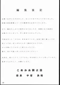 (CR27) [Komekami Kishidan (Various)] Kakumei Seisen Dai Go Gou (Ojamajo Doremi)